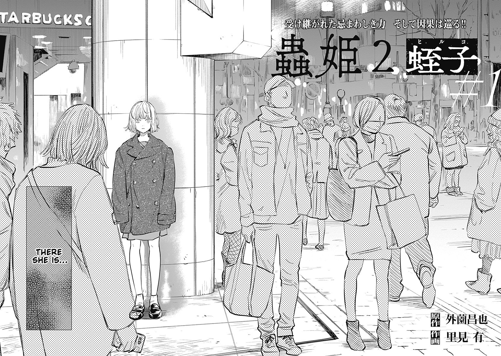 Insect Princess 2: Hiruko Chapter 1 page 2 - 