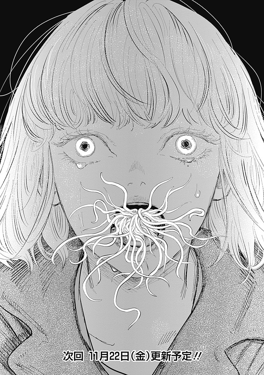 Insect Princess 2: Hiruko Chapter 1 page 53 - 