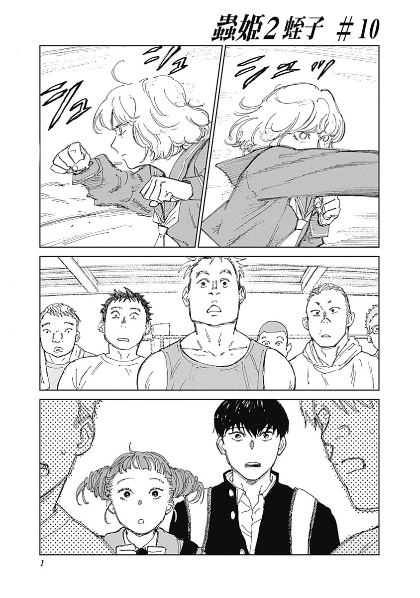 Insect Princess 2: Hiruko Chapter 10 page 1 - 