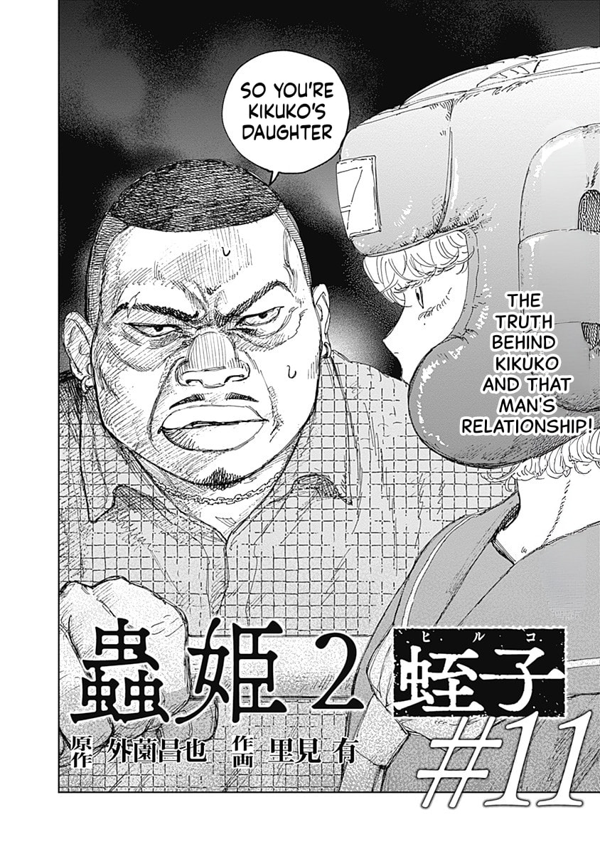 Insect Princess 2: Hiruko Chapter 11 page 2 - 