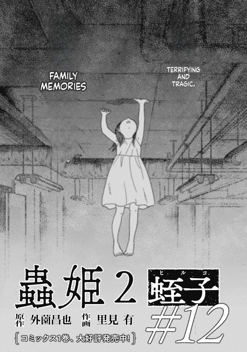 Insect Princess 2: Hiruko Chapter 12 page 1 - 