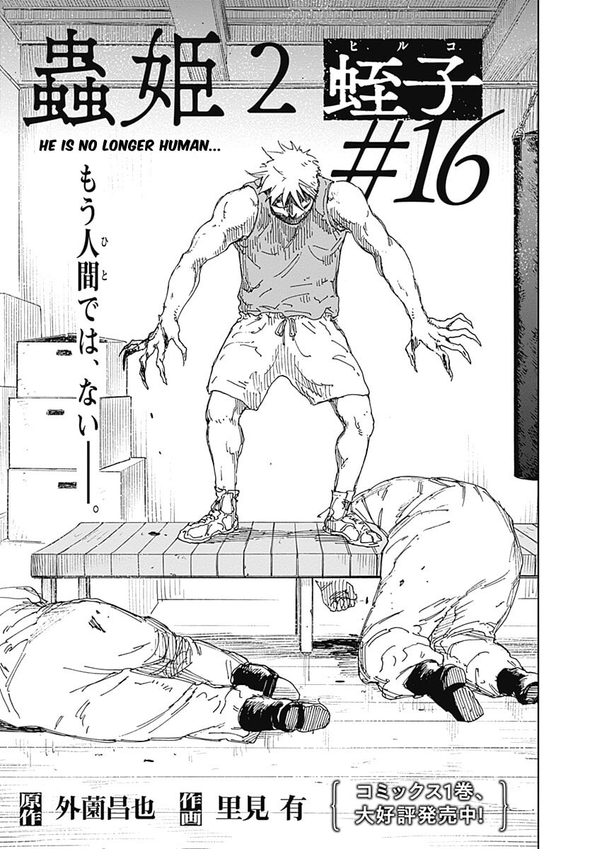 Insect Princess 2: Hiruko Chapter 16 page 9 - 