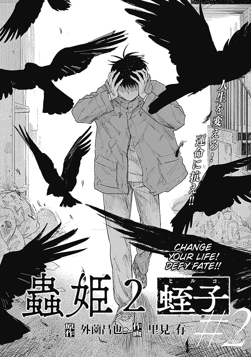 Insect Princess 2: Hiruko Chapter 2 page 2 - 