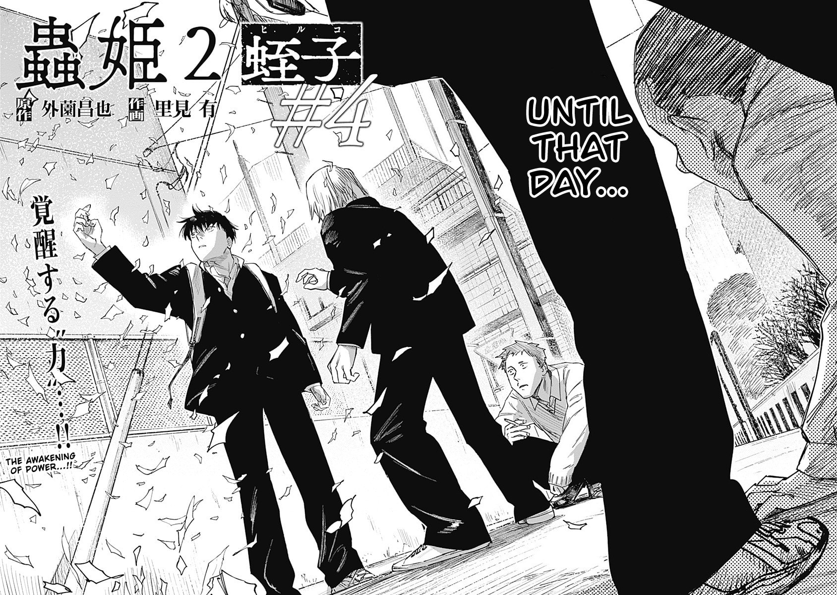 Insect Princess 2: Hiruko Chapter 4 page 5 - 