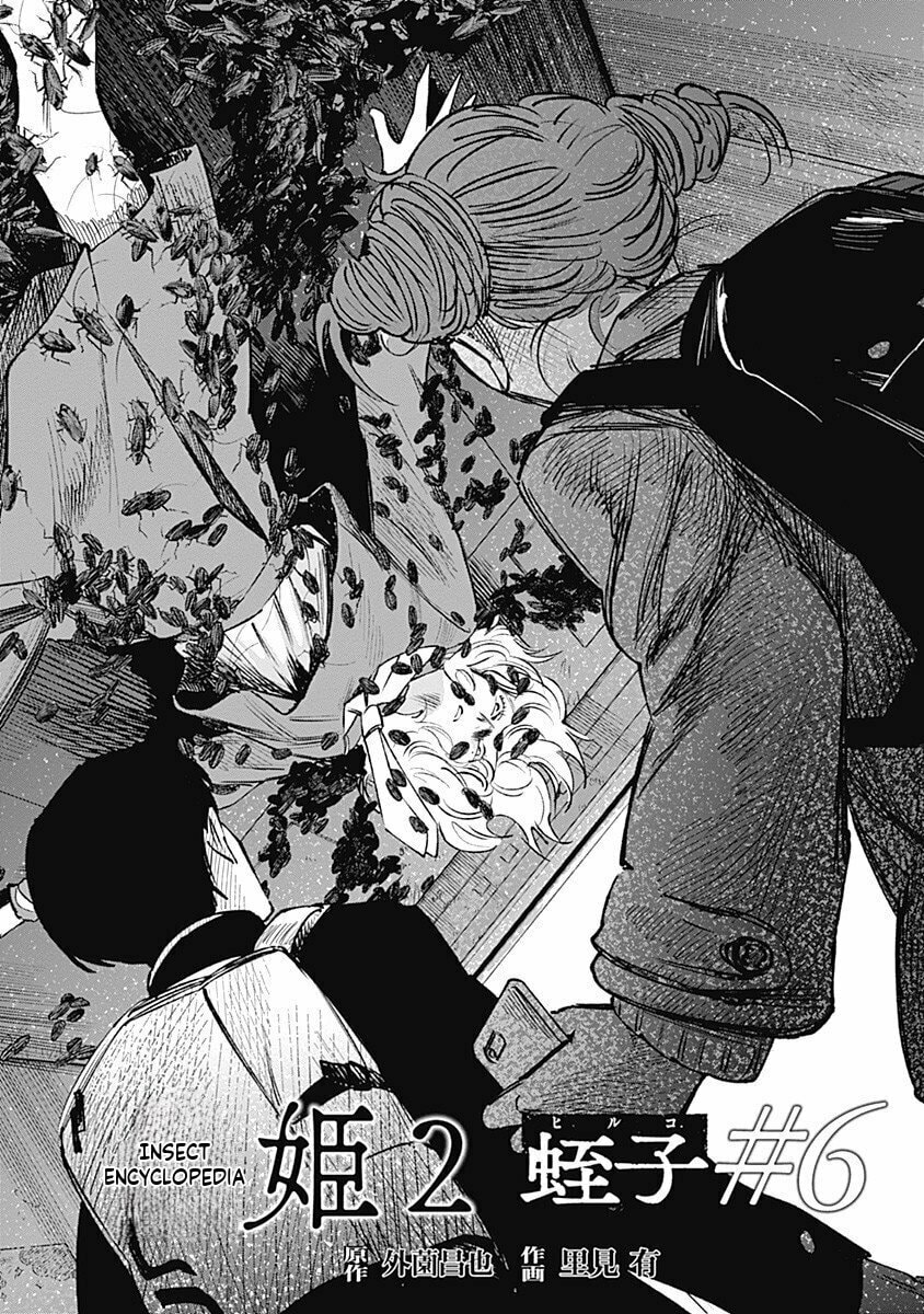 Insect Princess 2: Hiruko Chapter 6 page 3 - 