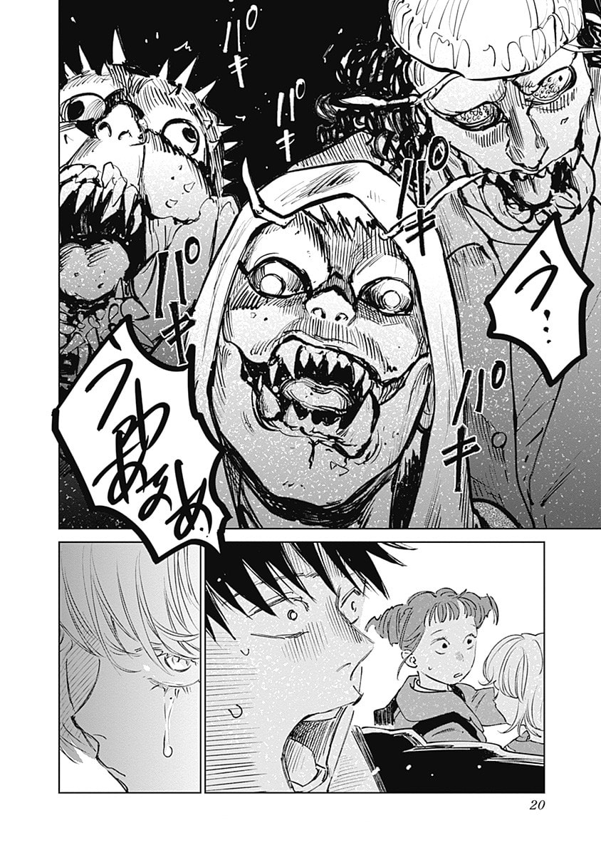 Insect Princess 2: Hiruko Chapter 6 page 21 - 