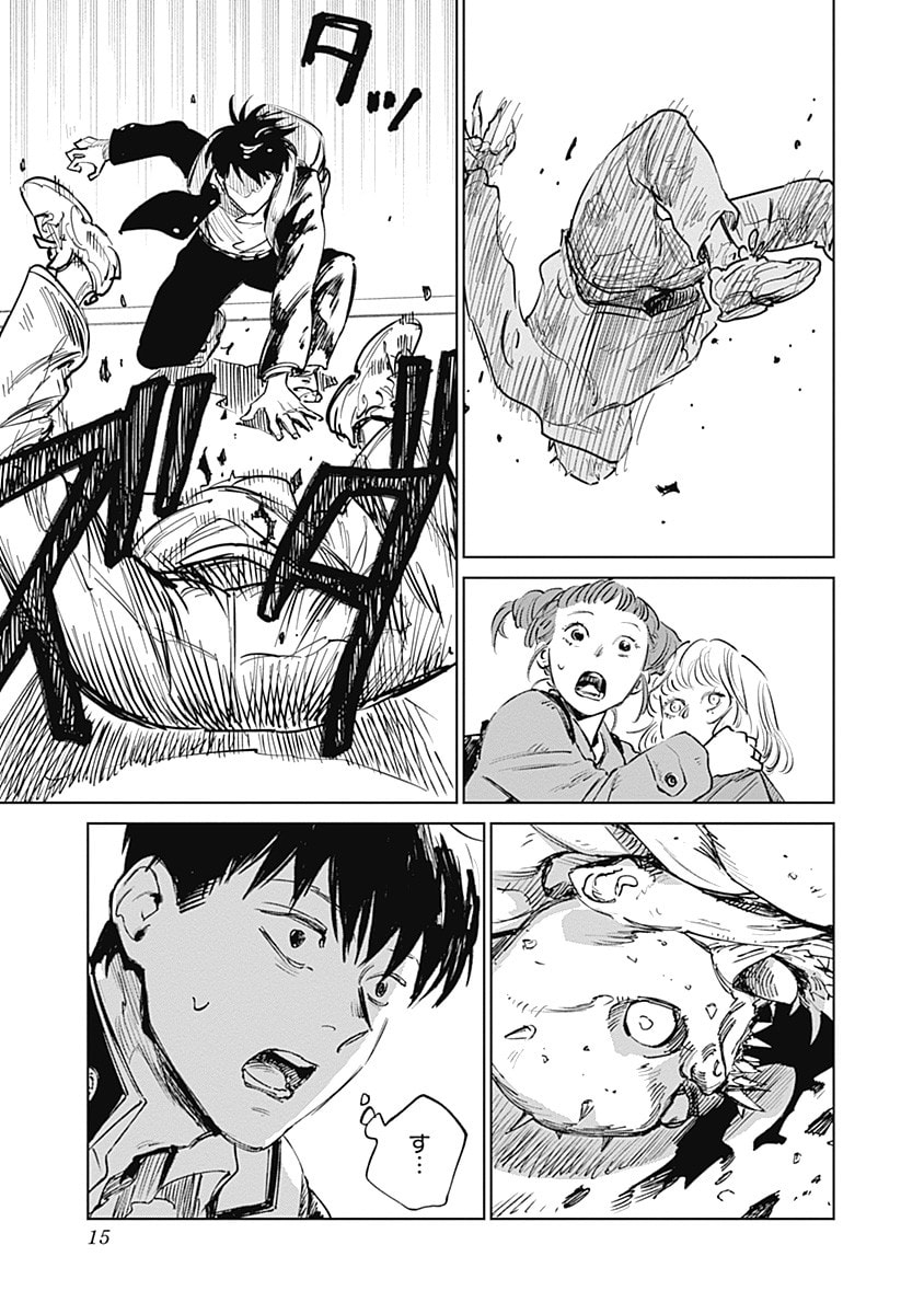 Insect Princess 2: Hiruko Chapter 7 page 16 - 