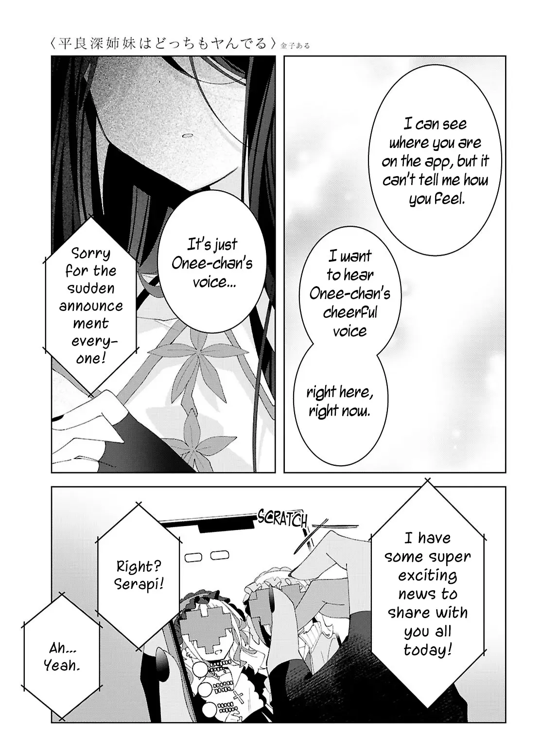 Insecure Herami Sisters Chapter 17 page 33 - 