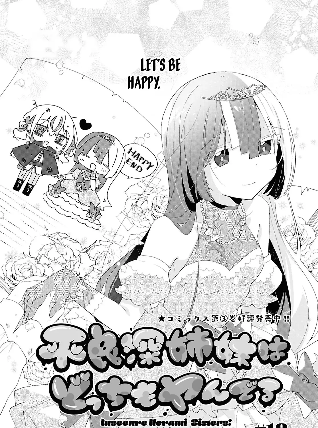 Insecure Herami Sisters Chapter 18 page 2 - 