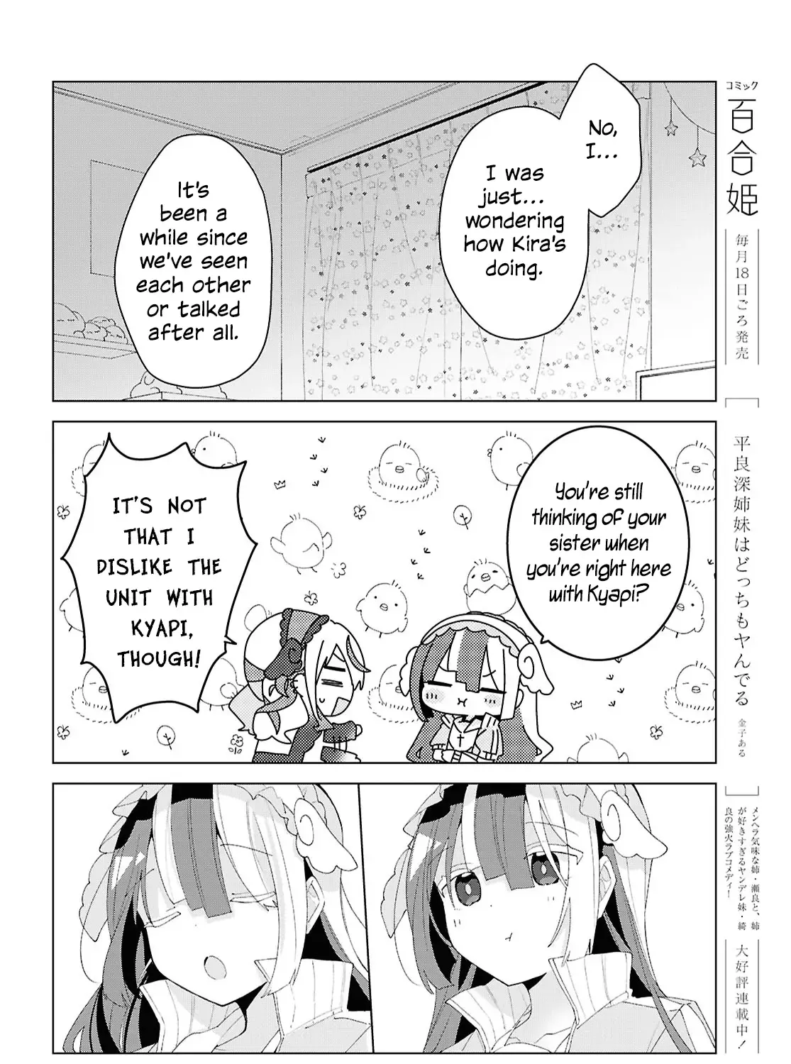 Insecure Herami Sisters Chapter 18 page 8 - 