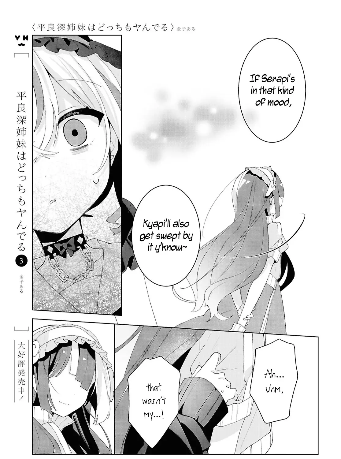 Insecure Herami Sisters Chapter 18 page 10 - 