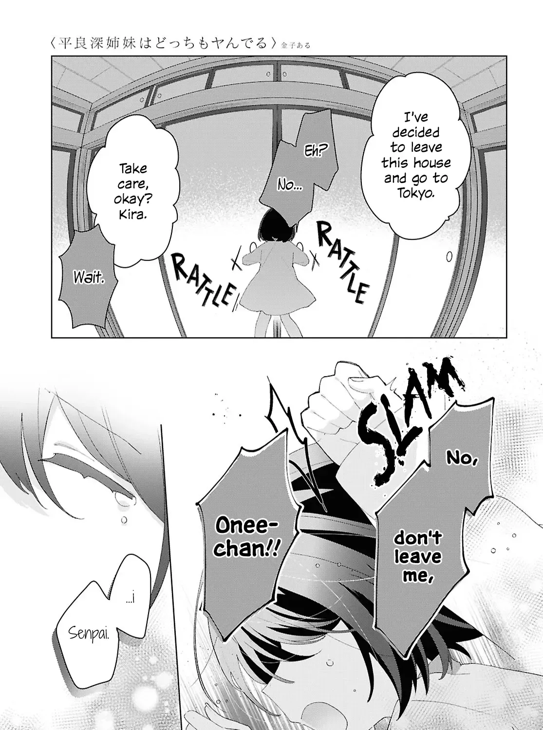Insecure Herami Sisters Chapter 19 page 5 - 