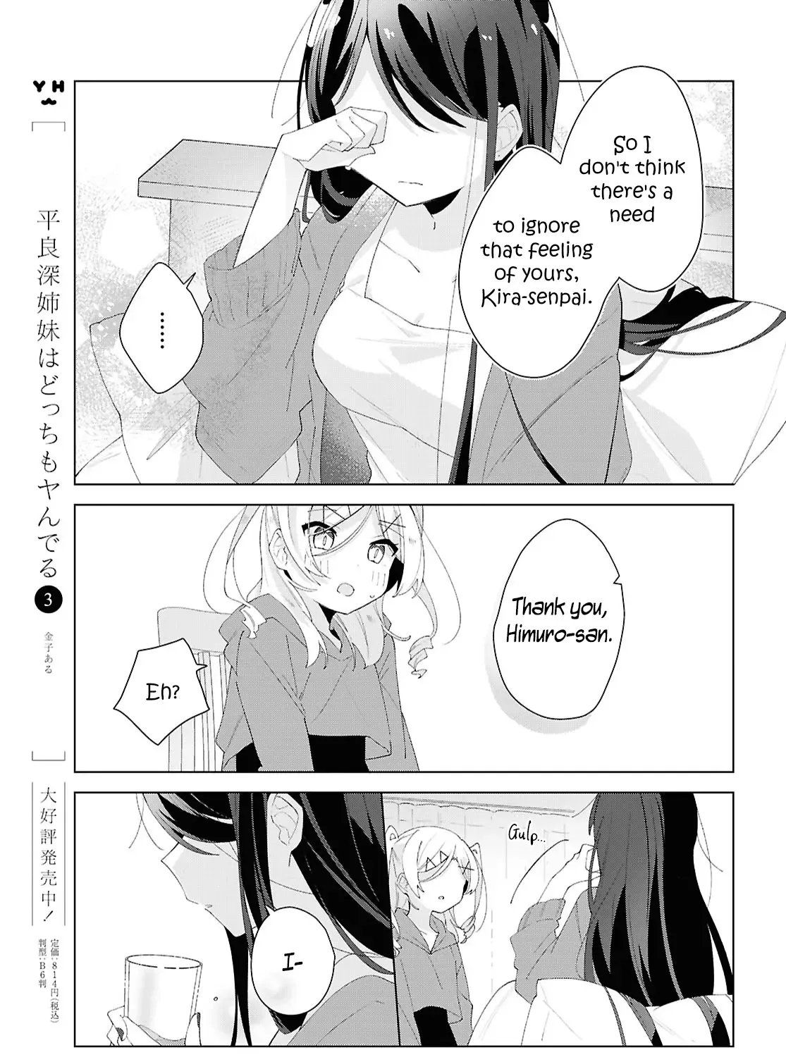 Insecure Herami Sisters Chapter 19 page 41 - 