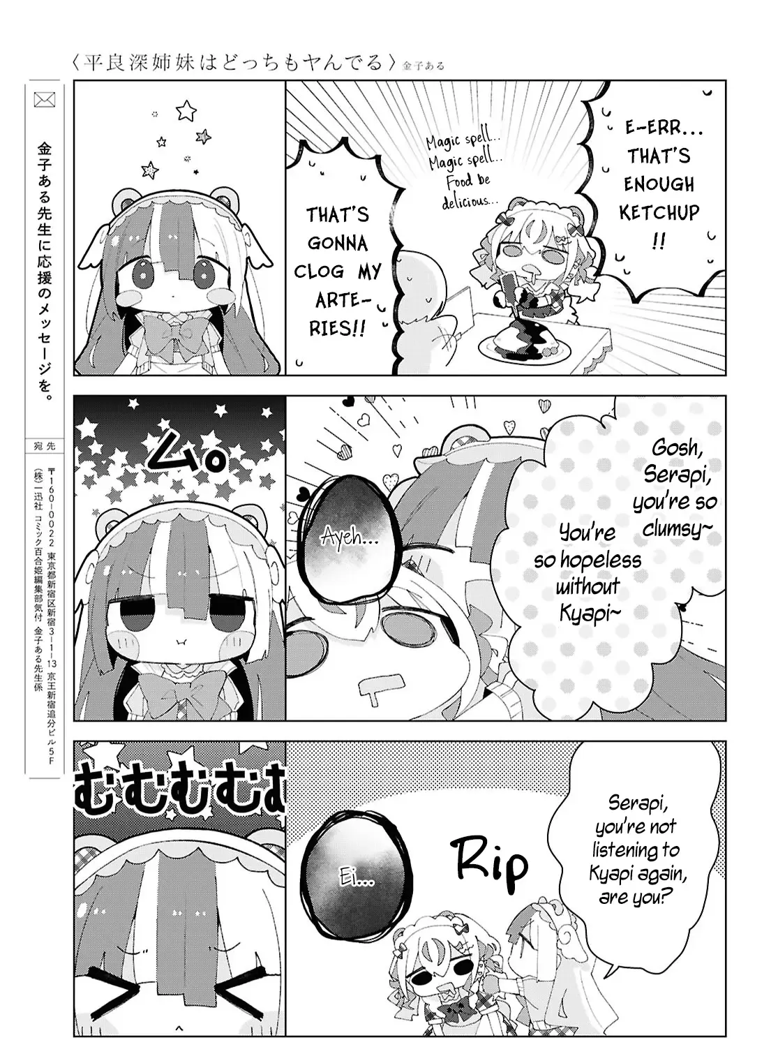 Insecure Herami Sisters Chapter 19 page 45 - 