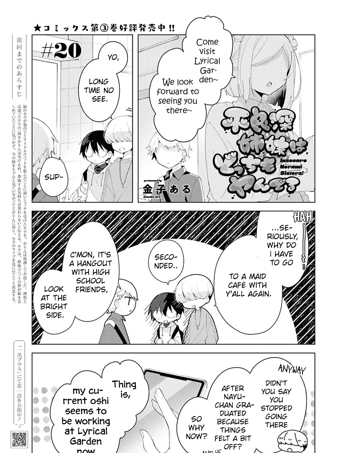 Insecure Herami Sisters Chapter 20 page 2 - 