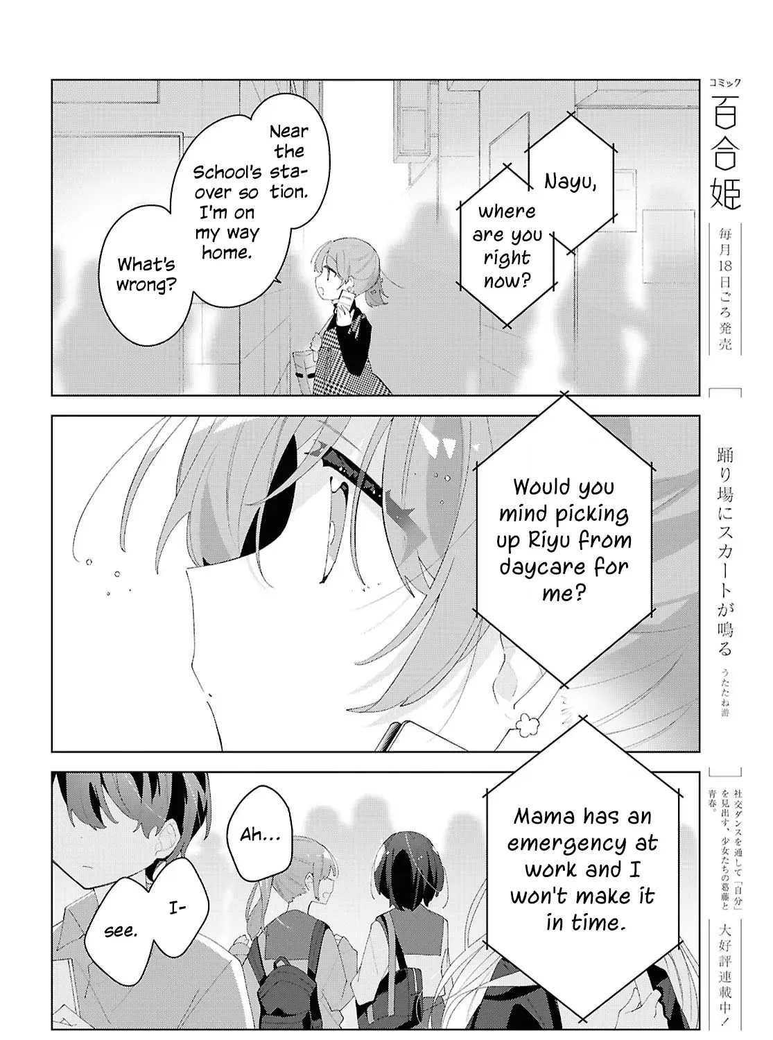 Insecure Herami Sisters Chapter 20 page 12 - 