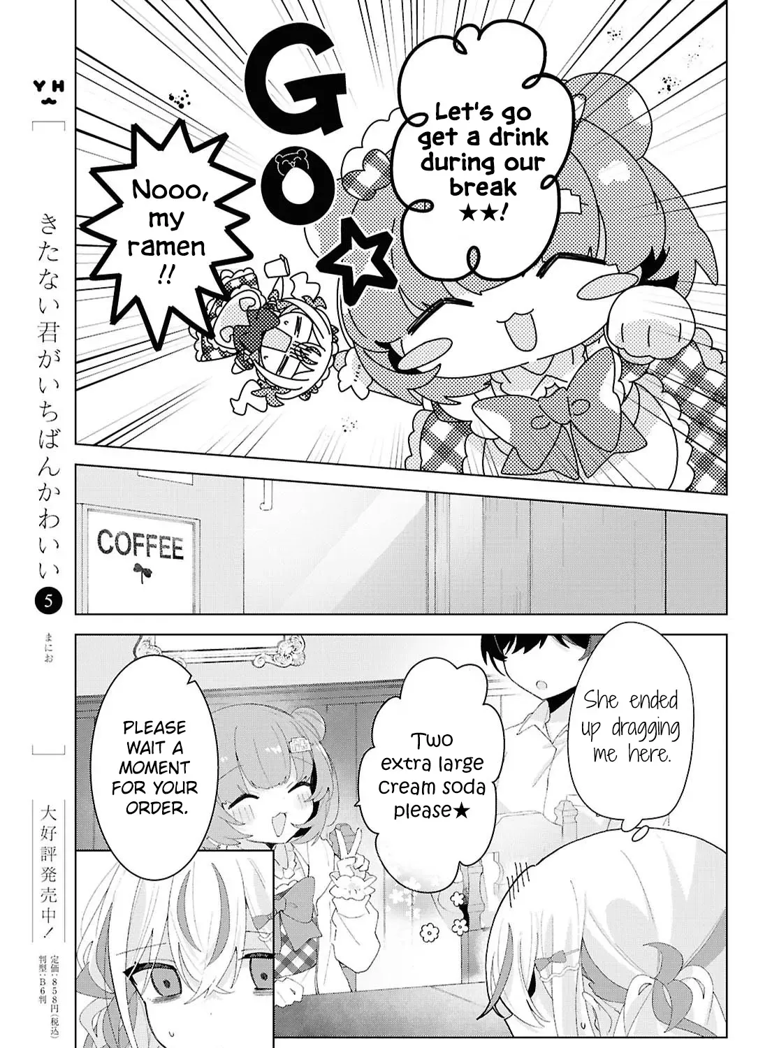 Insecure Herami Sisters Chapter 20 page 22 - 