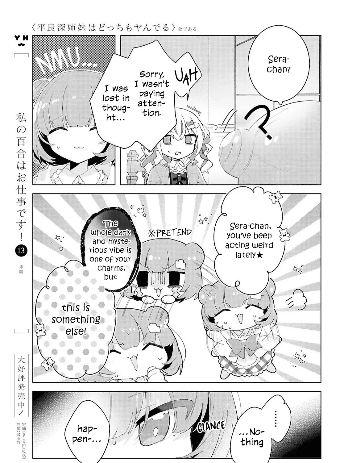 Insecure Herami Sisters Chapter 20 page 26 - 