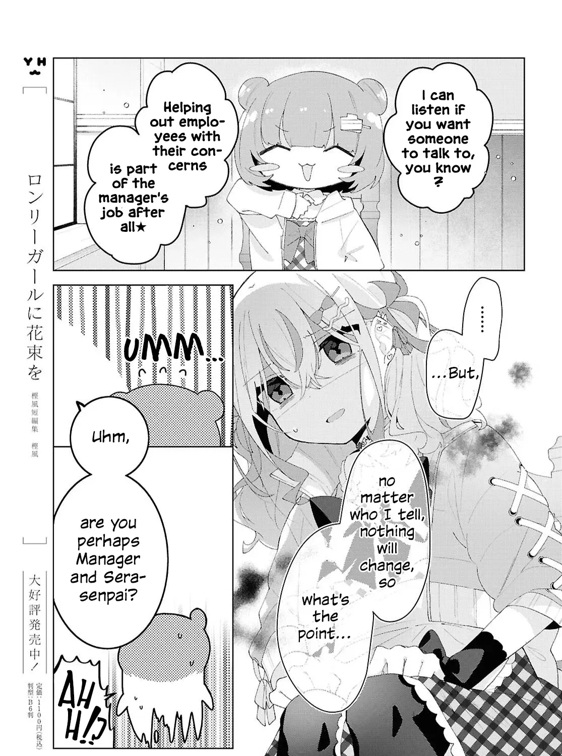 Insecure Herami Sisters Chapter 20 page 30 - 