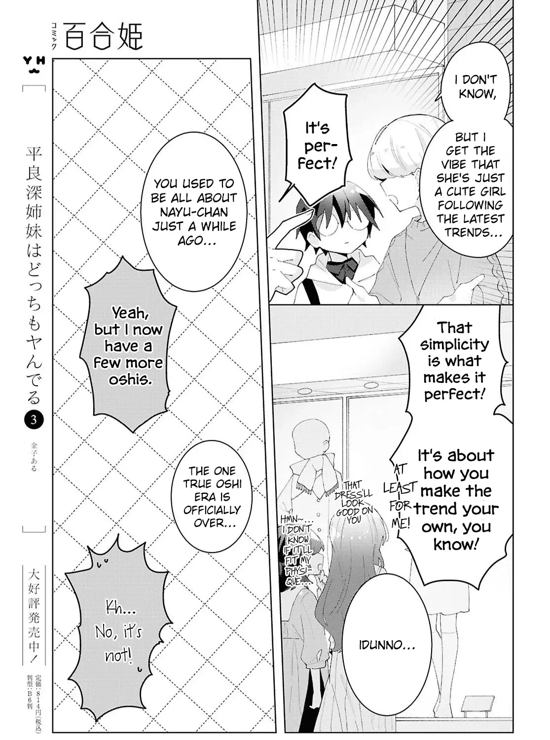 Insecure Herami Sisters Chapter 20 page 6 - 