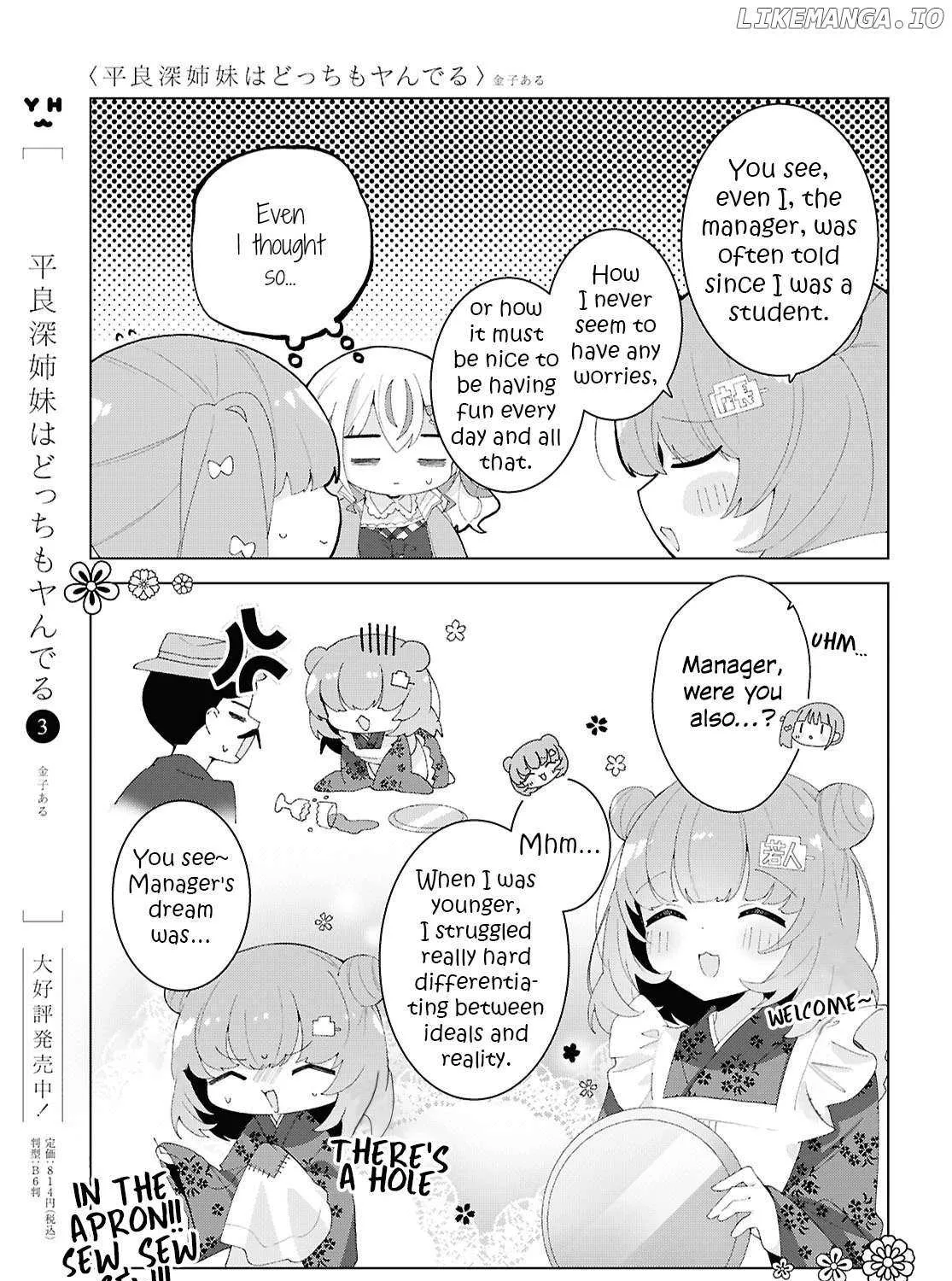 Insecure Herami Sisters Chapter 21 page 21 - 