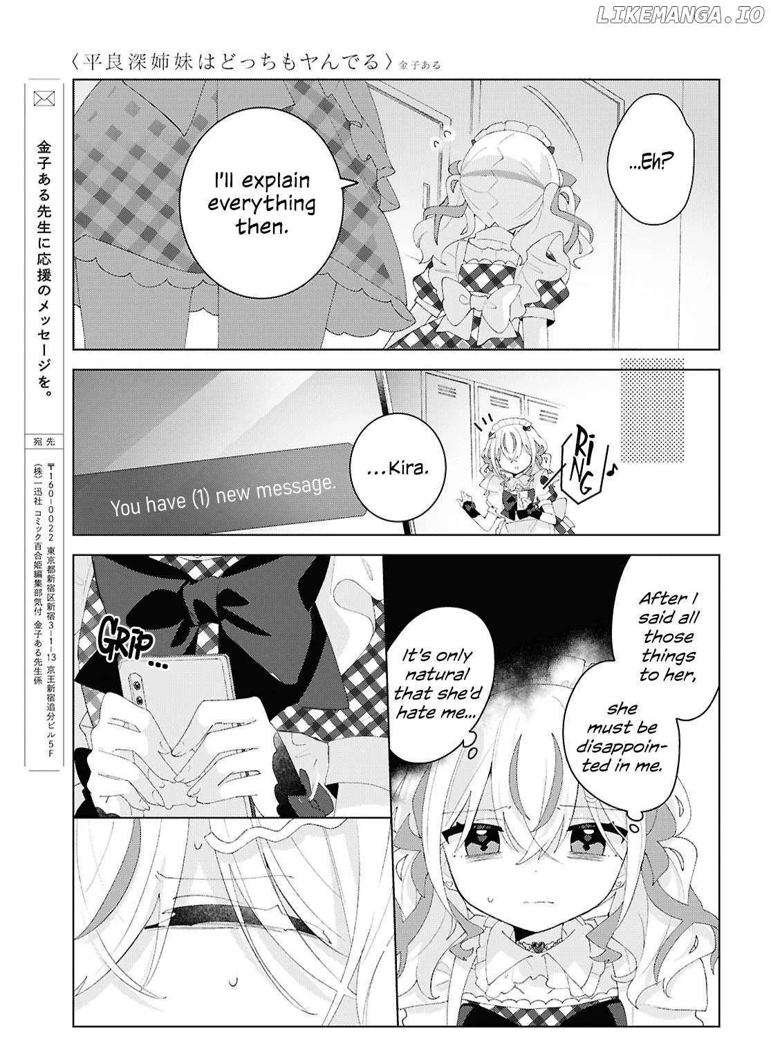 Insecure Herami Sisters Chapter 21 page 41 - 