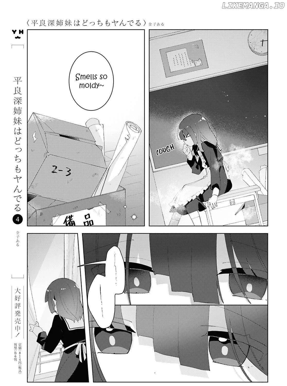 Insecure Herami Sisters Chapter 22 page 12 - 
