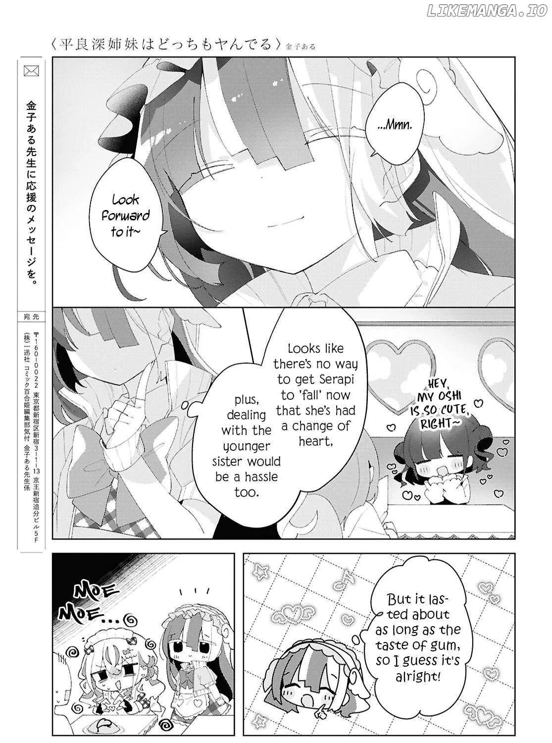 Insecure Herami Sisters Chapter 22 page 32 - 