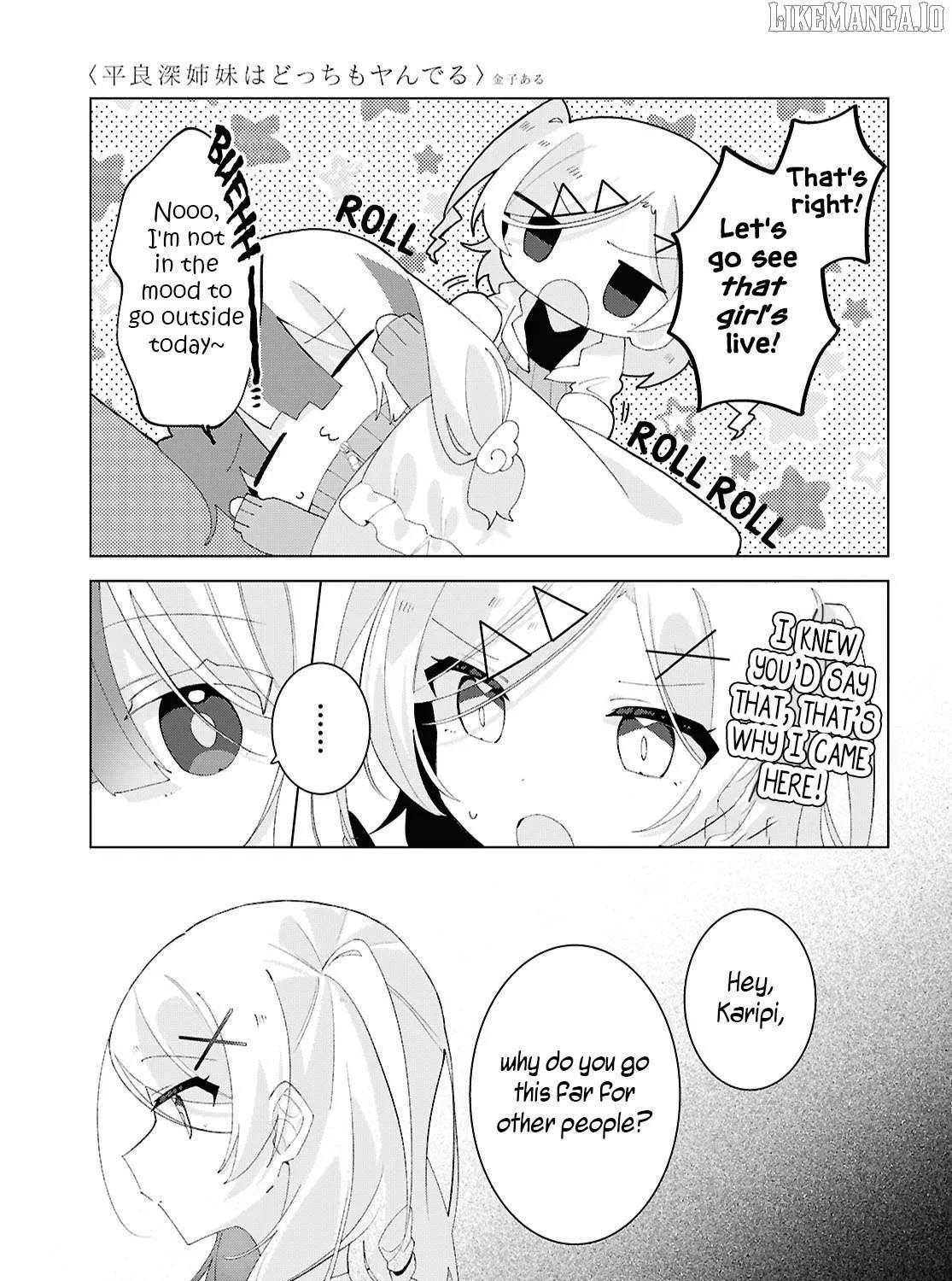 Insecure Herami Sisters Chapter 24 page 14 - 