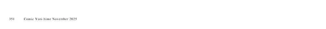 Insecure Herami Sisters Chapter 25 page 26 - 