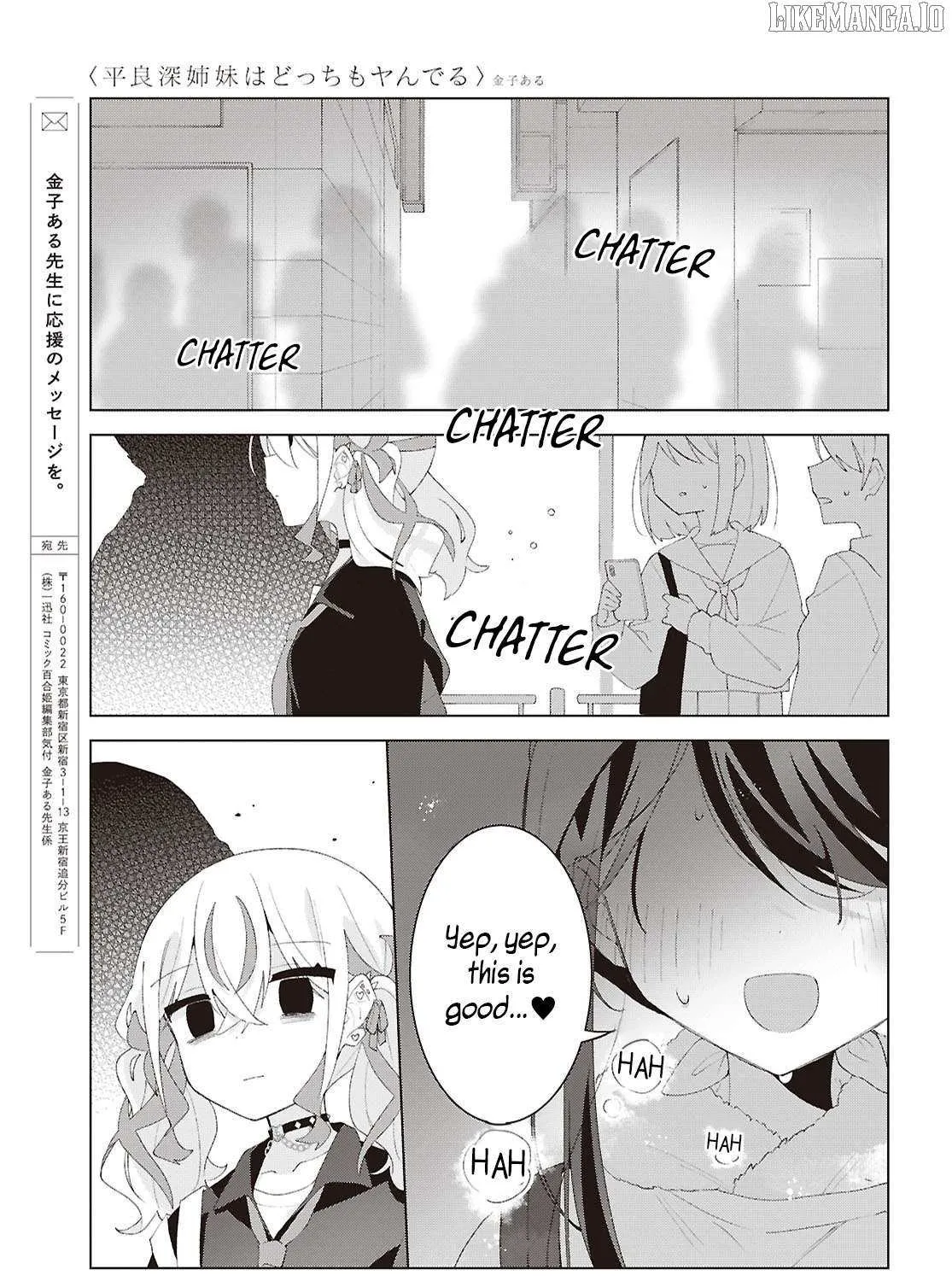 Insecure Herami Sisters Chapter 25 page 49 - 