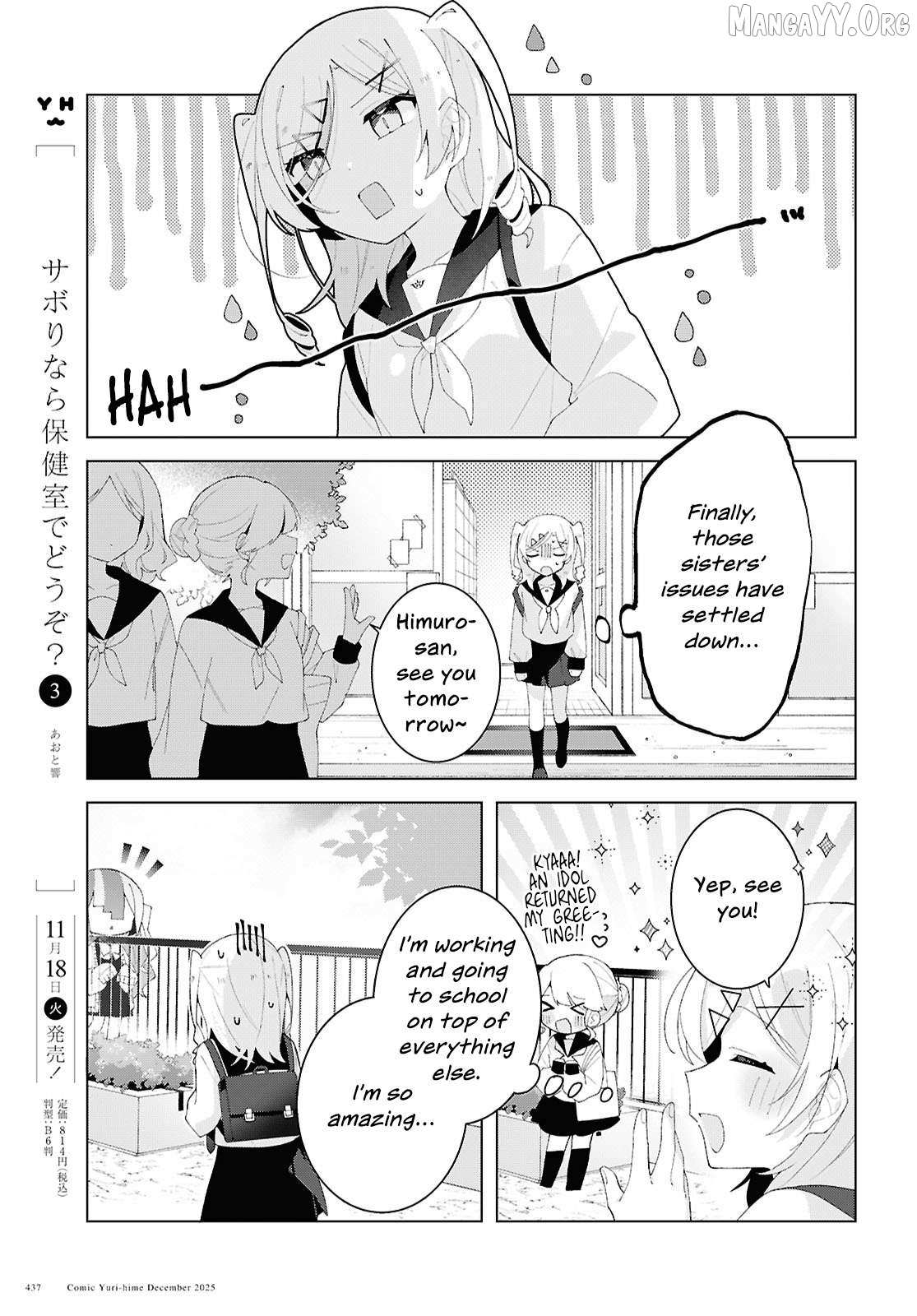 Insecure Herami Sisters Chapter 26 page 11 - 