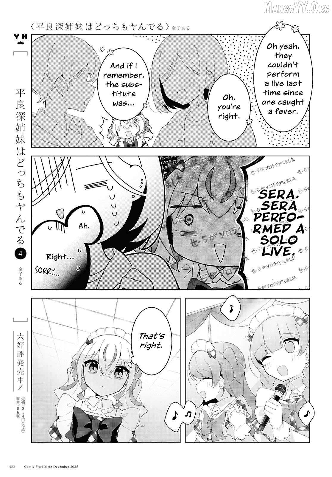 Insecure Herami Sisters Chapter 26 page 7 - 