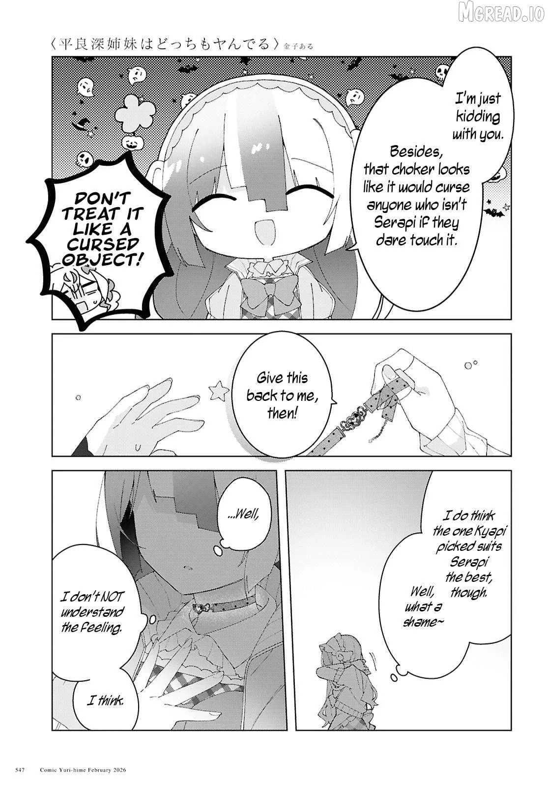 Insecure Herami Sisters Chapter 27 page 17 - 