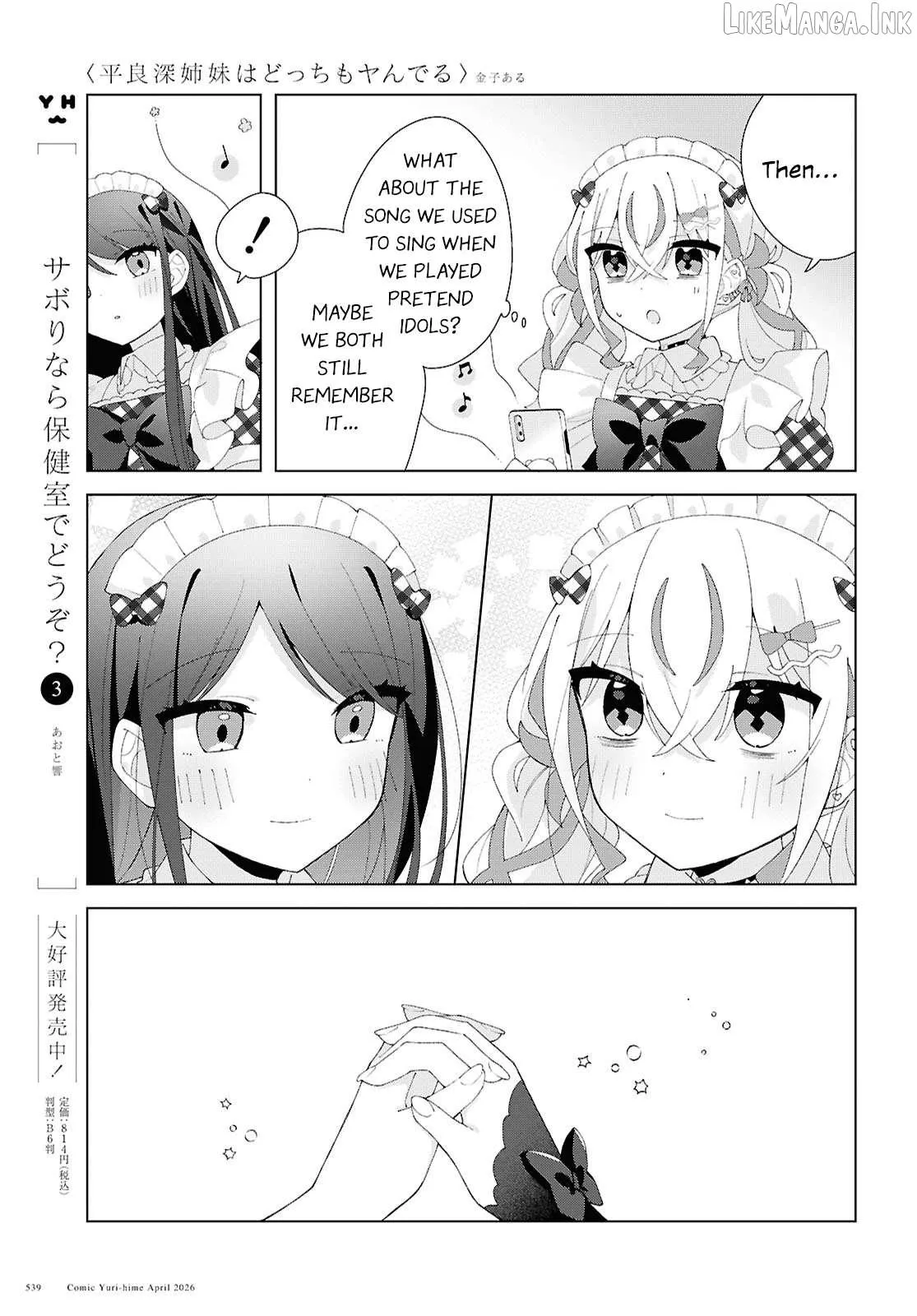 Insecure Herami Sisters Chapter 28 page 23 - 