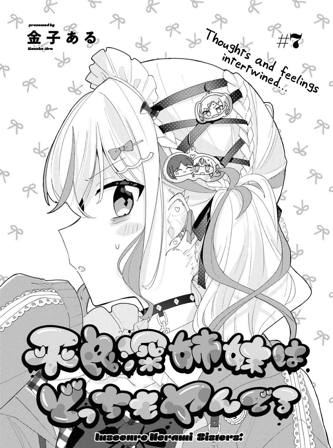 Insecure Herami Sisters Chapter 7 page 4 - 