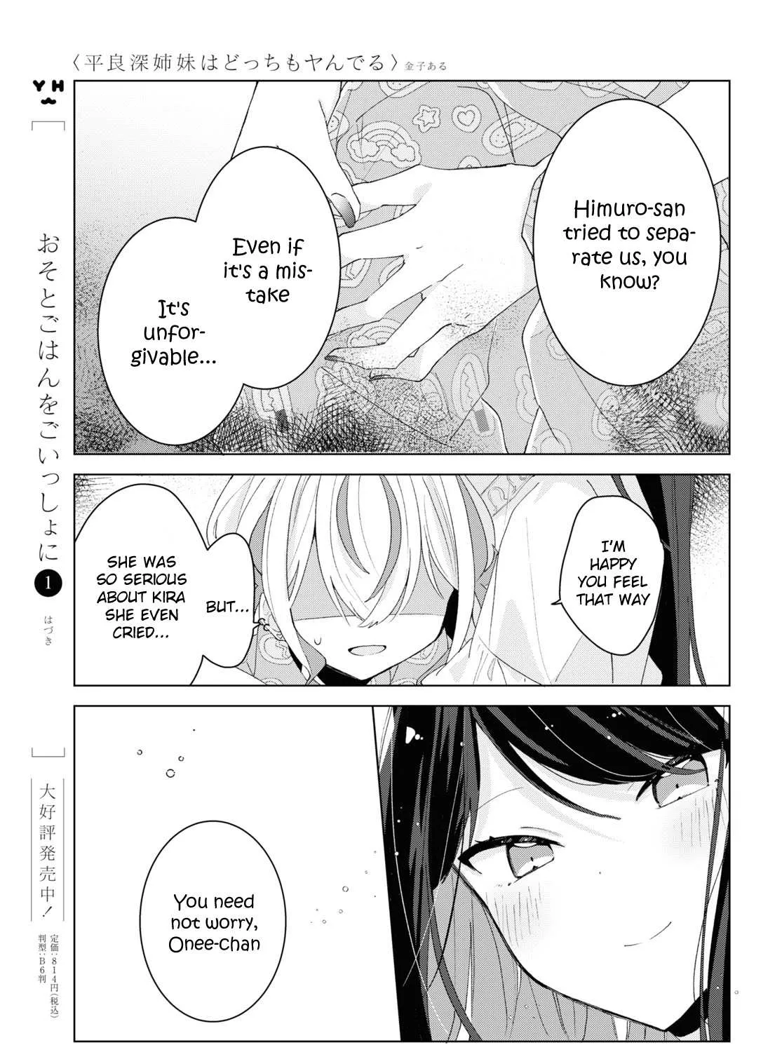 Insecure Herami Sisters Chapter 7 page 46 - 