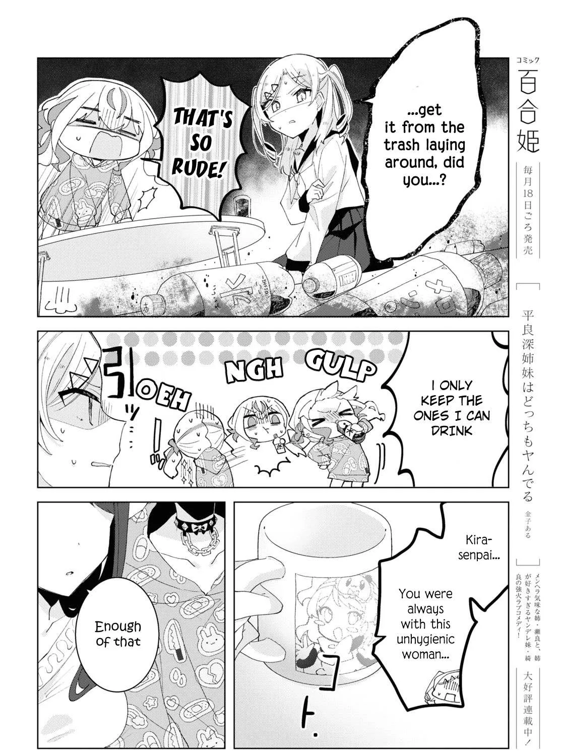 Insecure Herami Sisters Chapter 7 page 8 - 