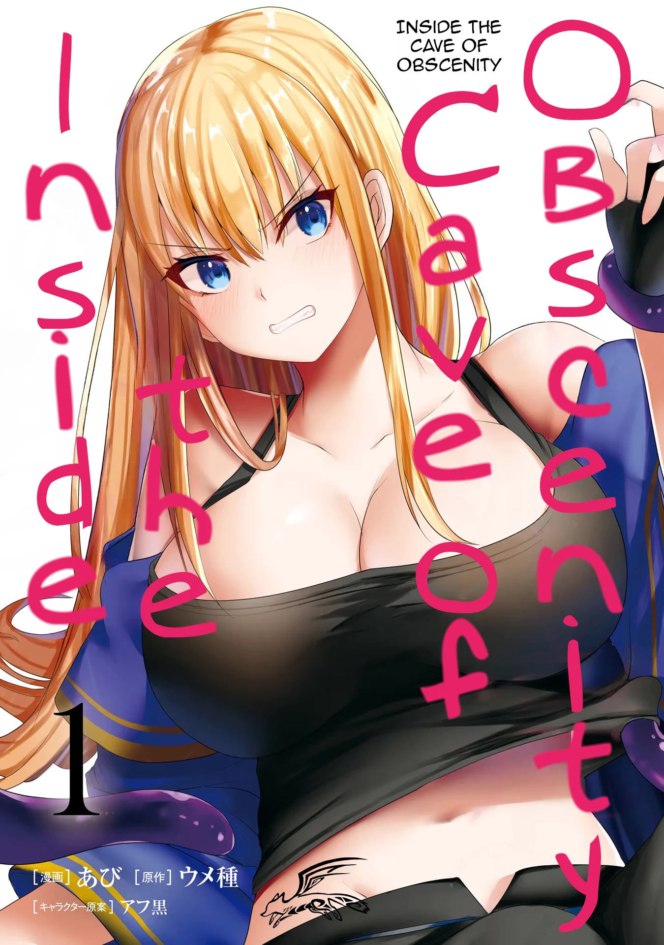 Inside the Cave of Obscenity Chapter 1 page 1 - 