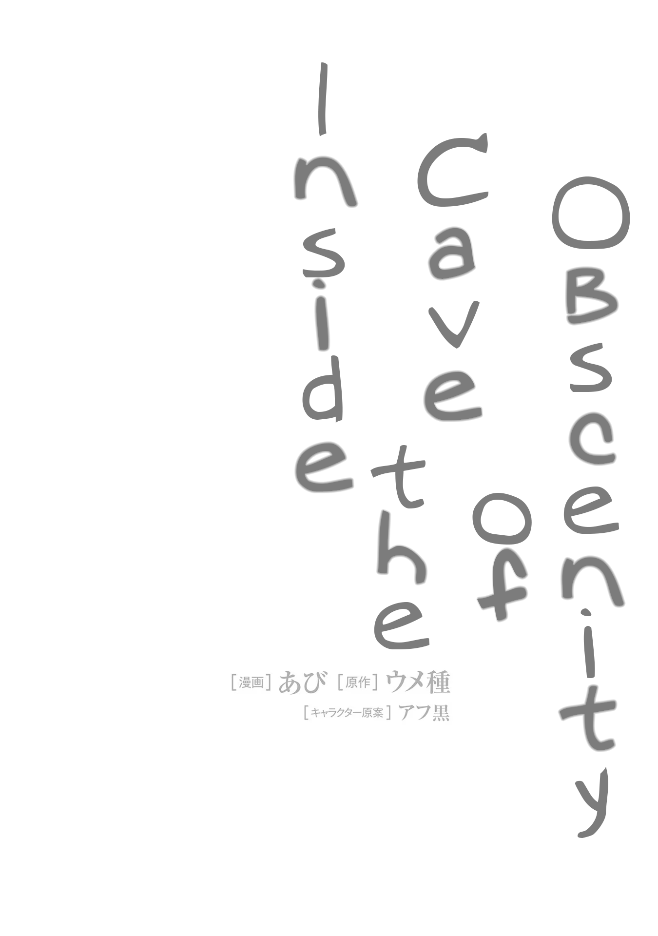 Inside the Cave of Obscenity Chapter 5 page 1 - 