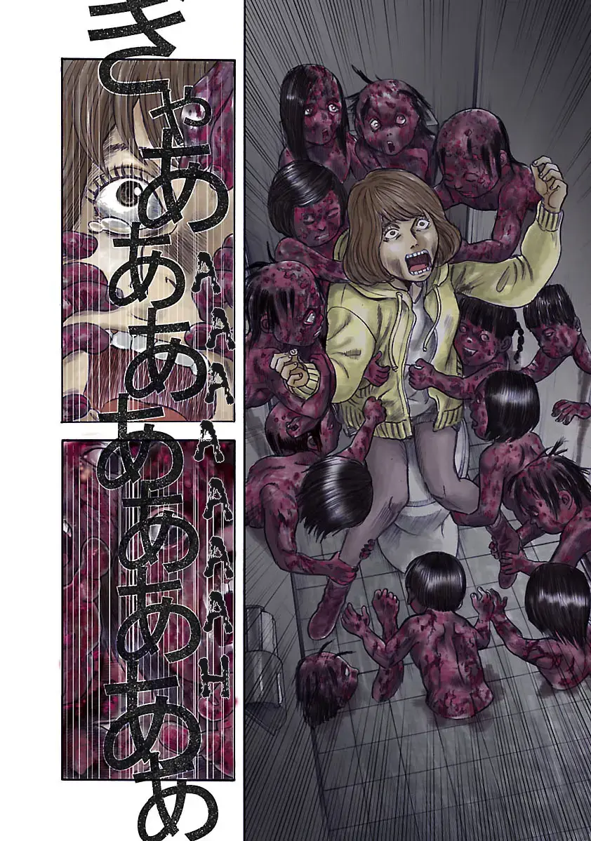 Insomnia Chapter 17 page 14 - 