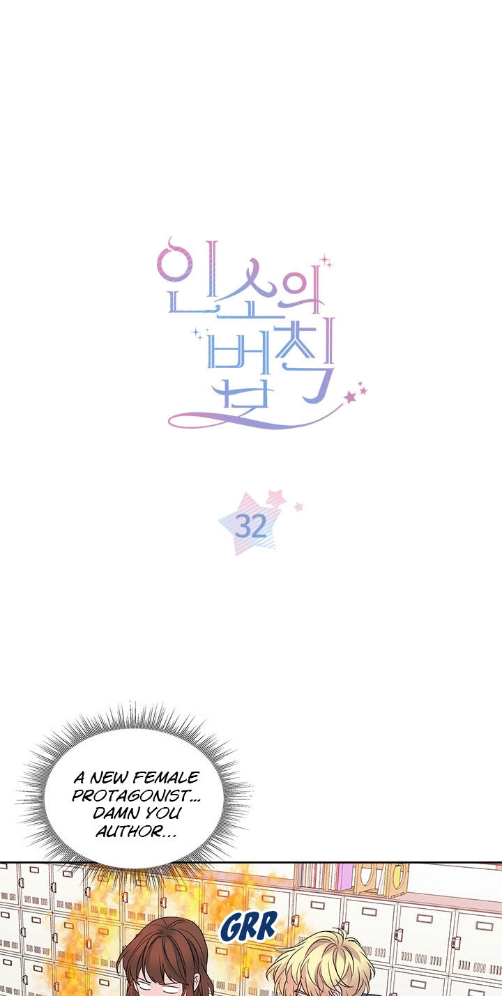 Insomnia Chapter 32 page 1 - 