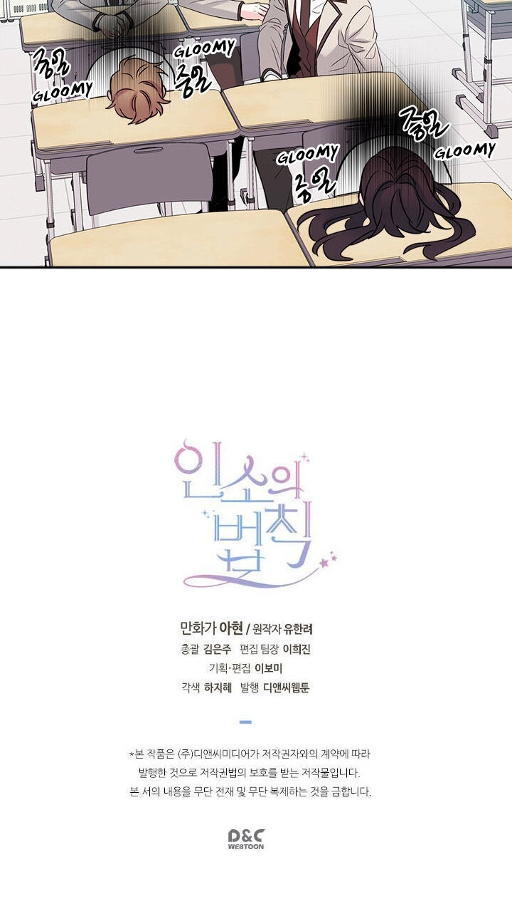 Insomnia Chapter 32 page 46 - 
