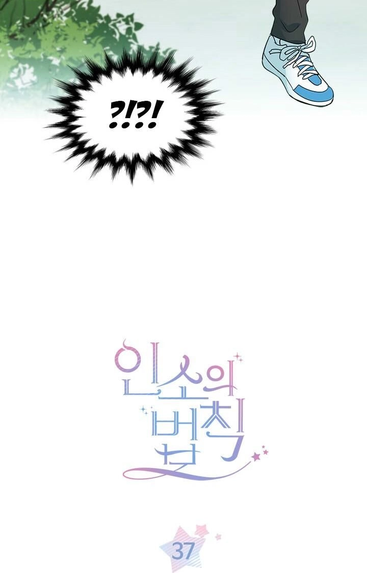 Insomnia Chapter 37 page 2 - 