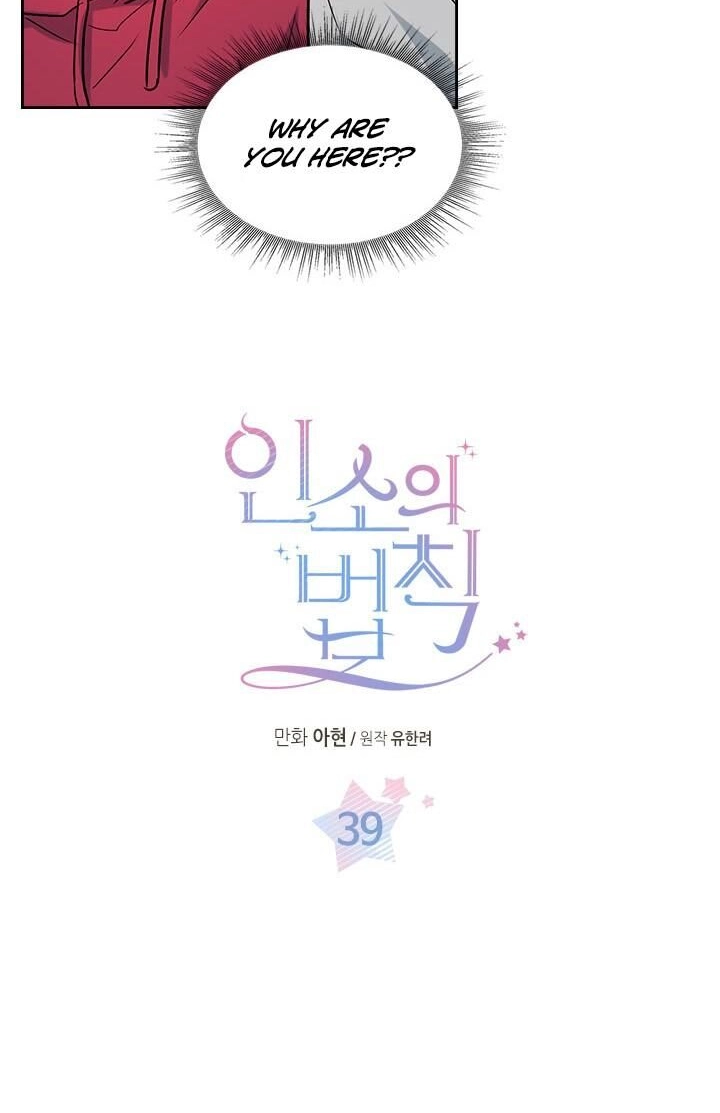 Insomnia Chapter 39 page 2 - 