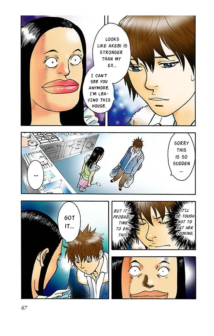 Insomnia Chapter 4 page 7 - 