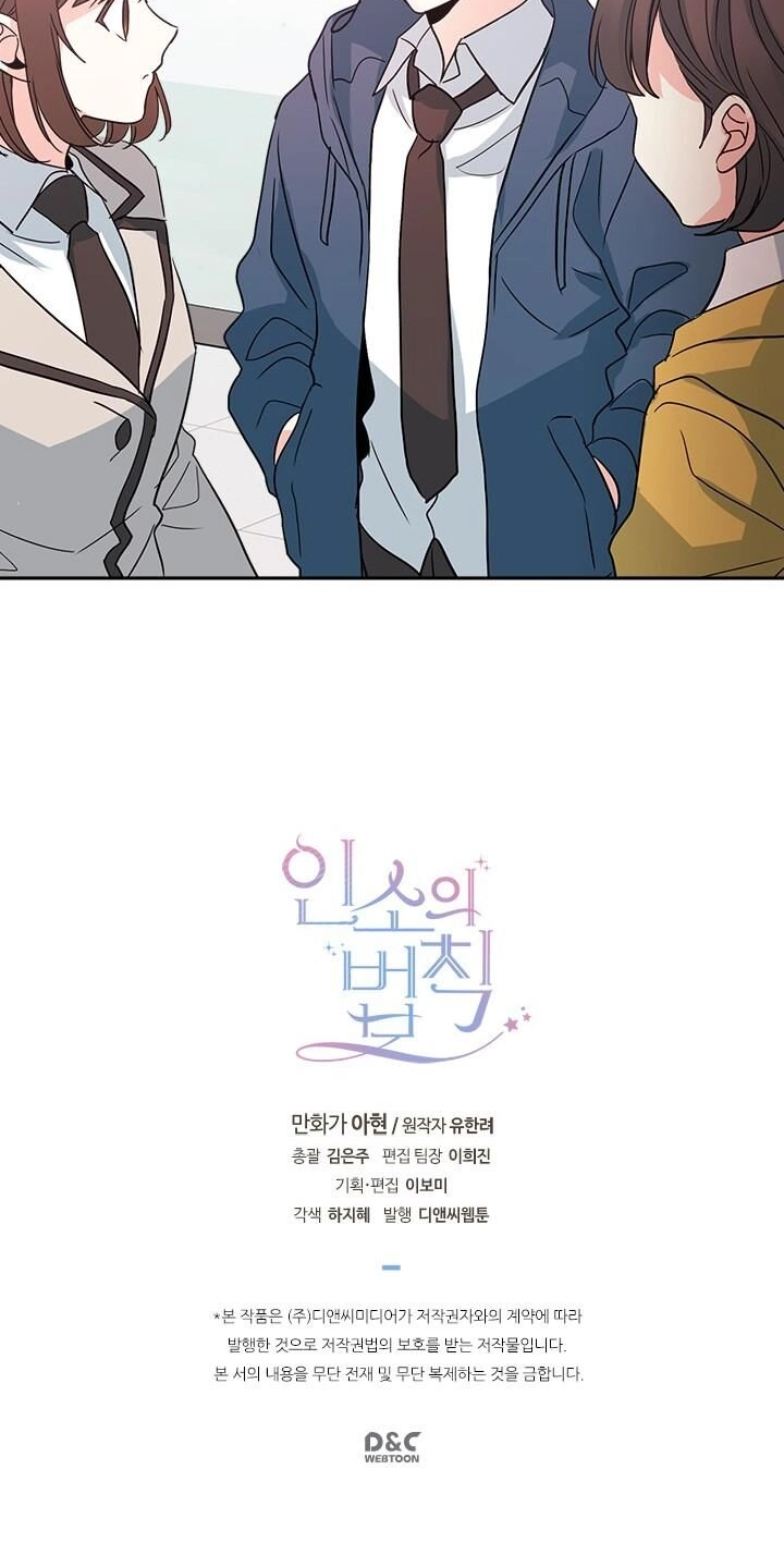 Insomnia Chapter 43 page 51 - 
