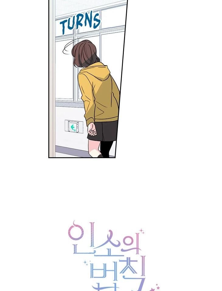 Insomnia Chapter 44 page 3 - 