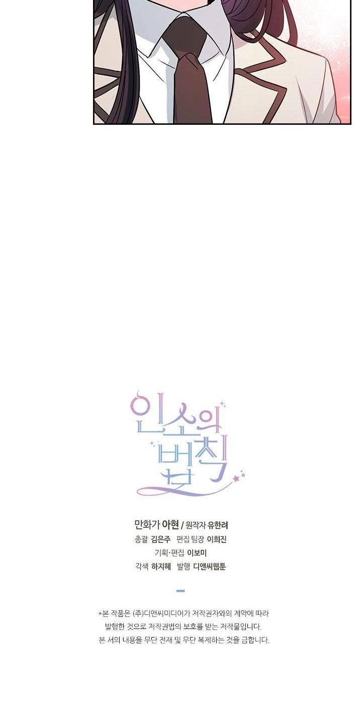 Insomnia Chapter 44 page 48 - 