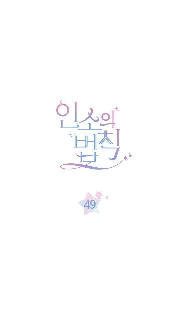 Insomnia Chapter 49 page 12 - 